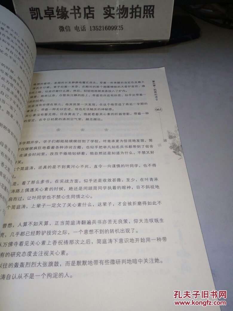 心素如简【一版一印 正版 品佳】_陆观澜著_孔夫子旧书网