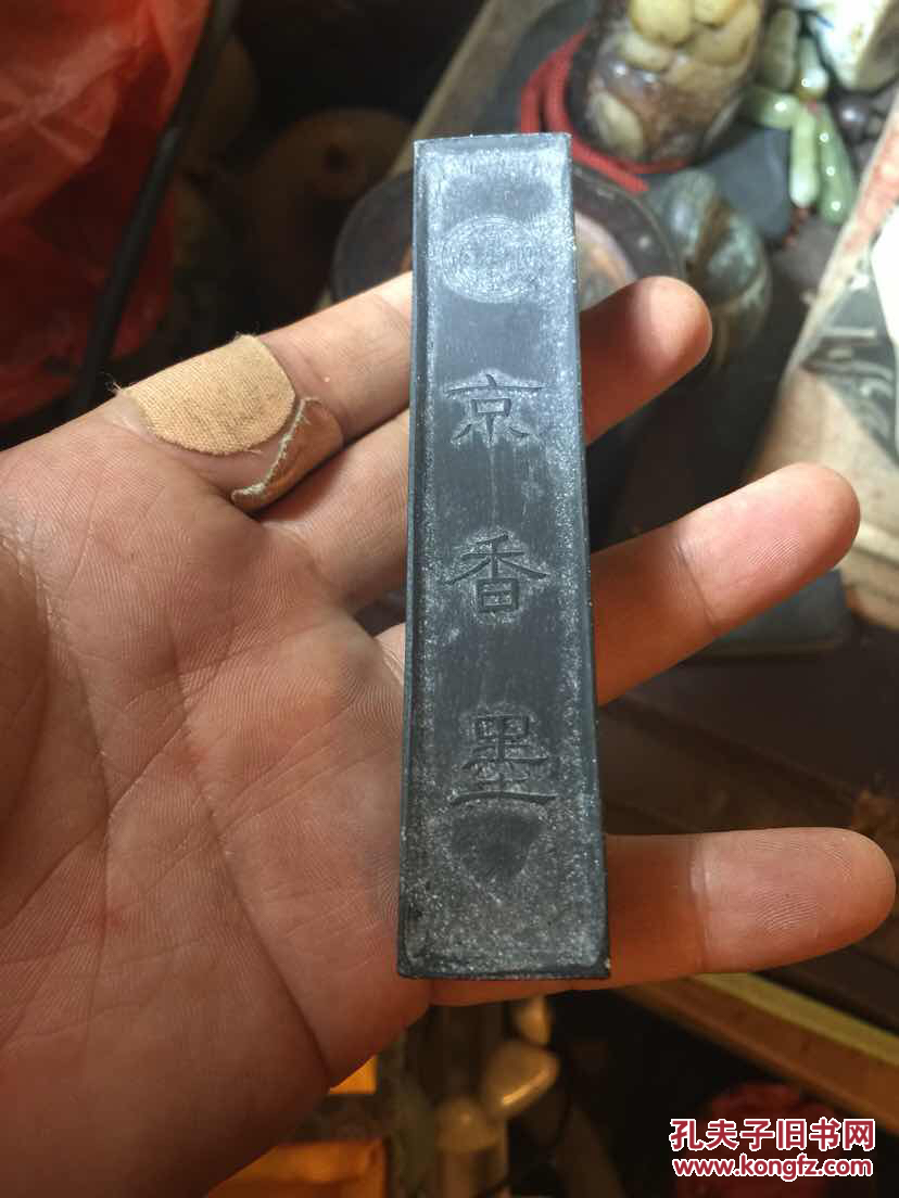 建国初期同仁堂监制亳州生产之"京香墨"一组50枚,重5斤,江西婺源国营