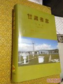 甘肃省志 气象志（1986——2007）