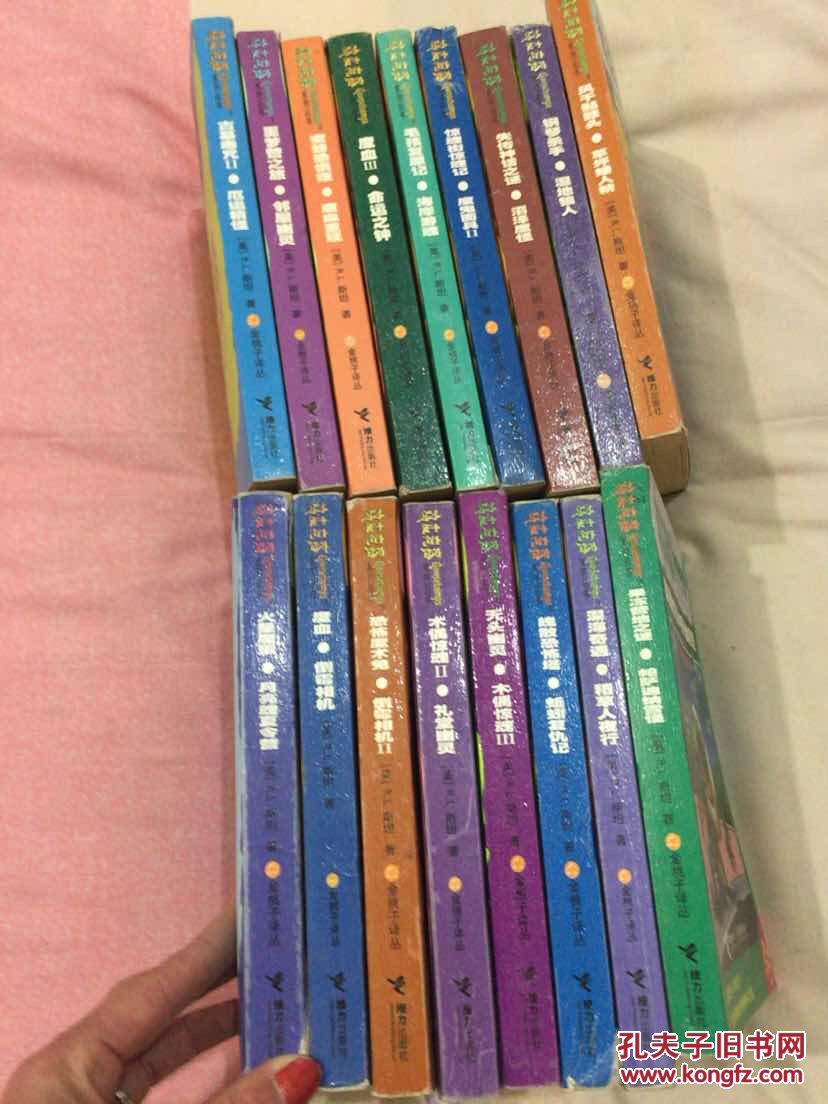 鸡皮疙瘩系列丛书全册17本
