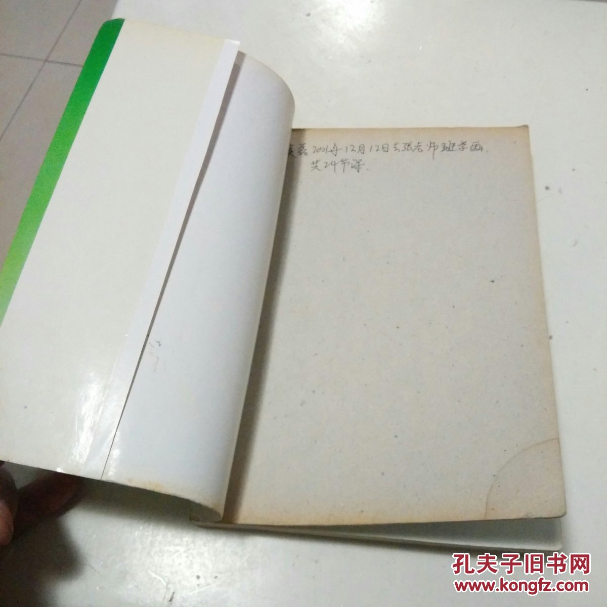 毫针疗法图解——贺氏针灸三通法之二