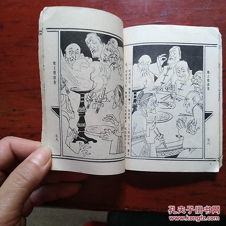连环画笑画9册少封面