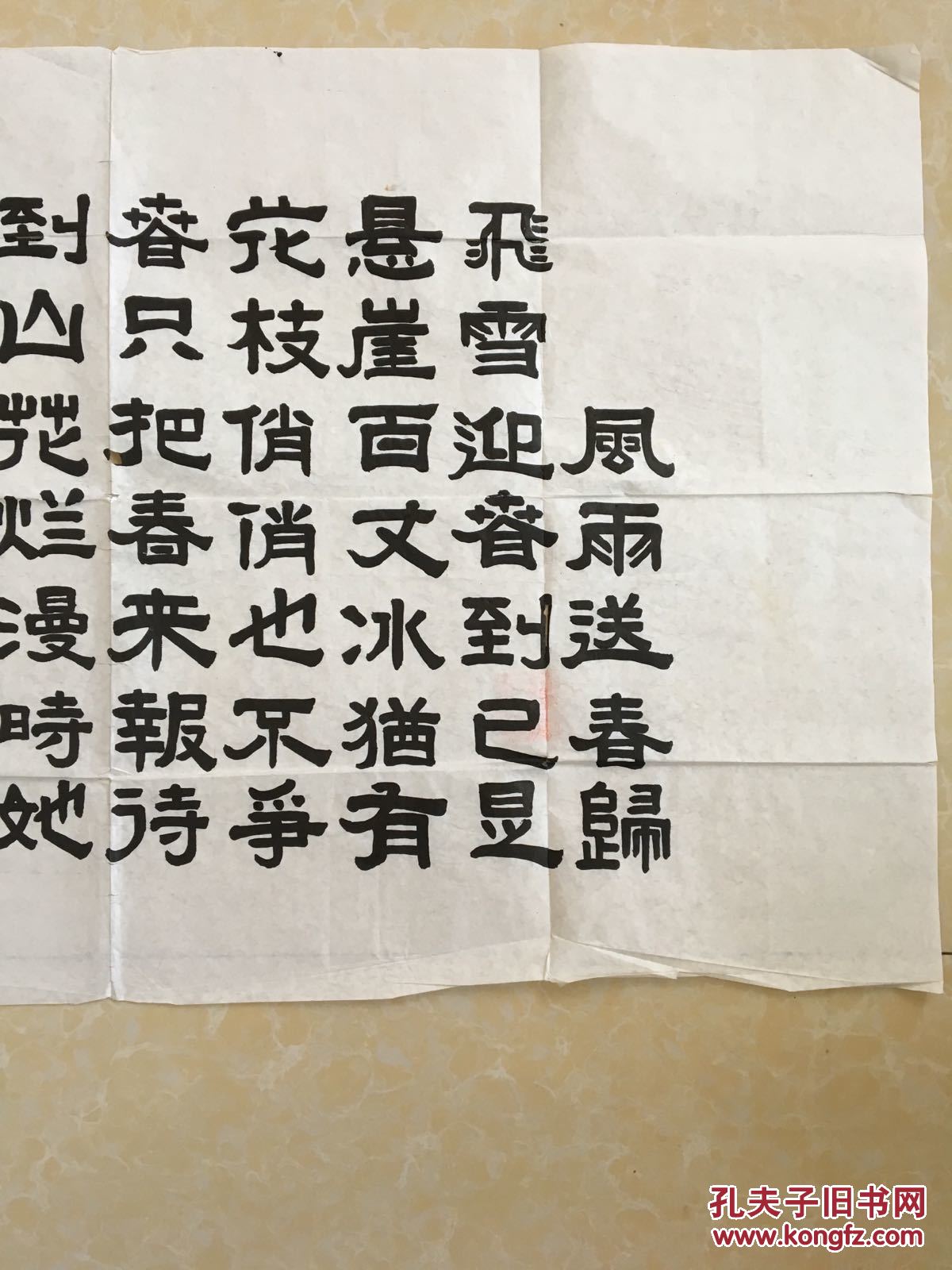 刘晴川三尺整张书法