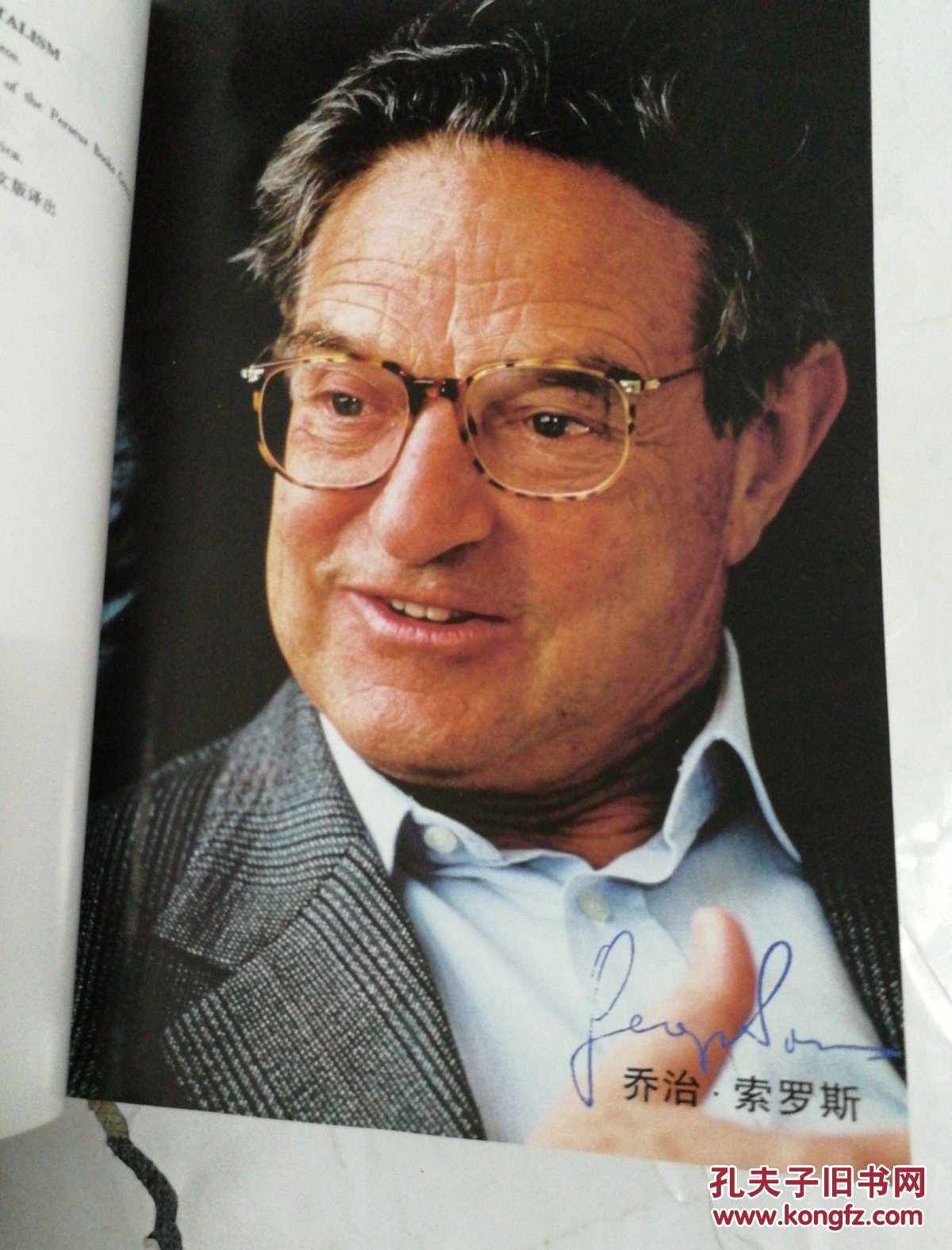 《开放社会 改革全球资本主义》dw_(美)乔治.普罗斯_孔夫子旧书网