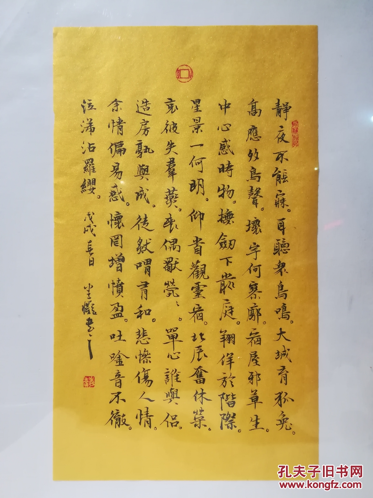 商品分类: 名人字画>书法