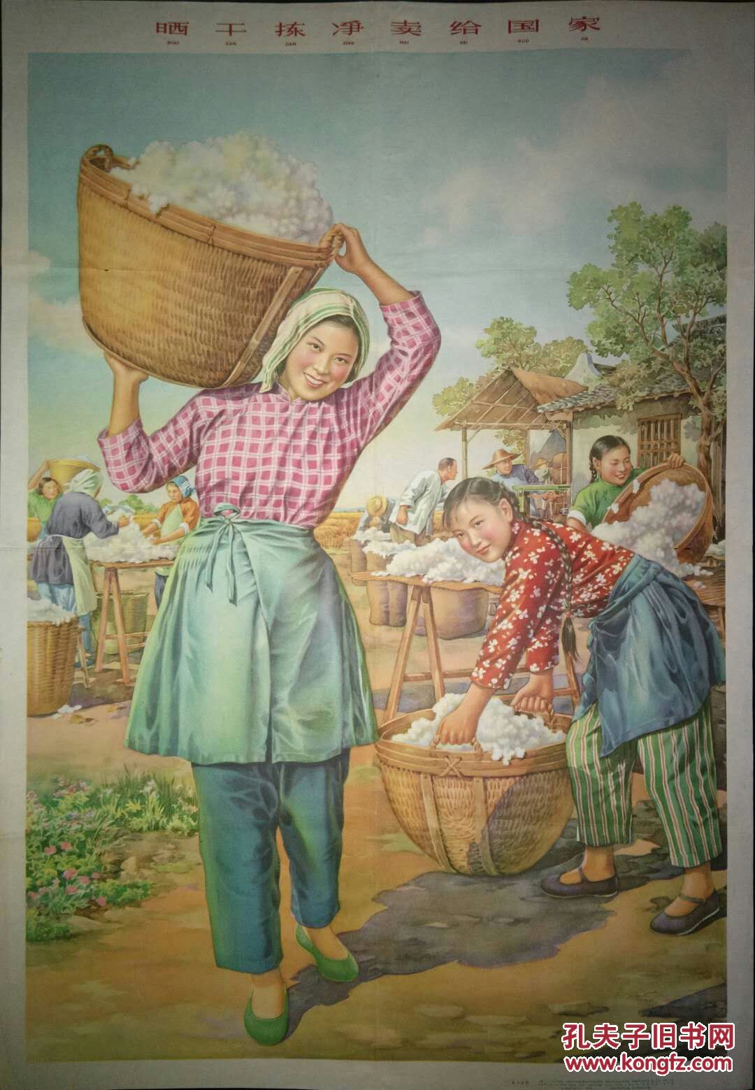 中国经典年画宣传画大展示---80年代明星照----《歌星》-----摄影版