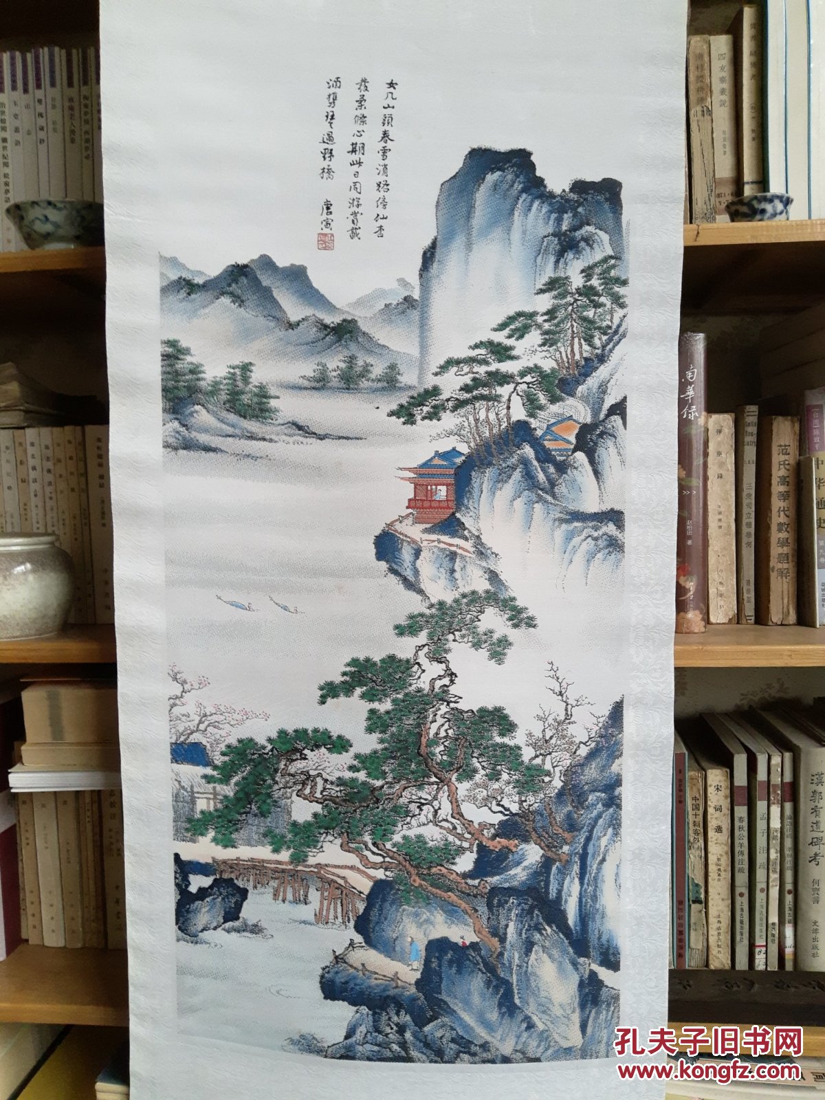 杭州都锦生丝织画《春游女几山》(唐伯虎),中国仪器进出口公司八十
