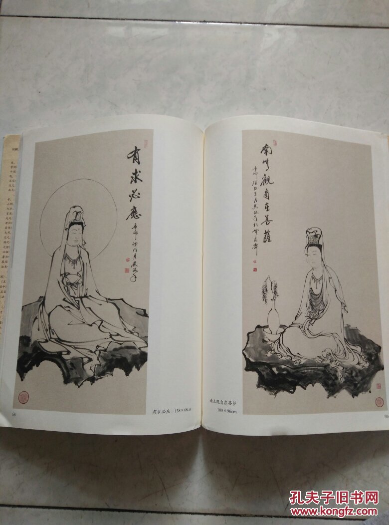 月照画观音百图_释月照著_孔夫子旧书网