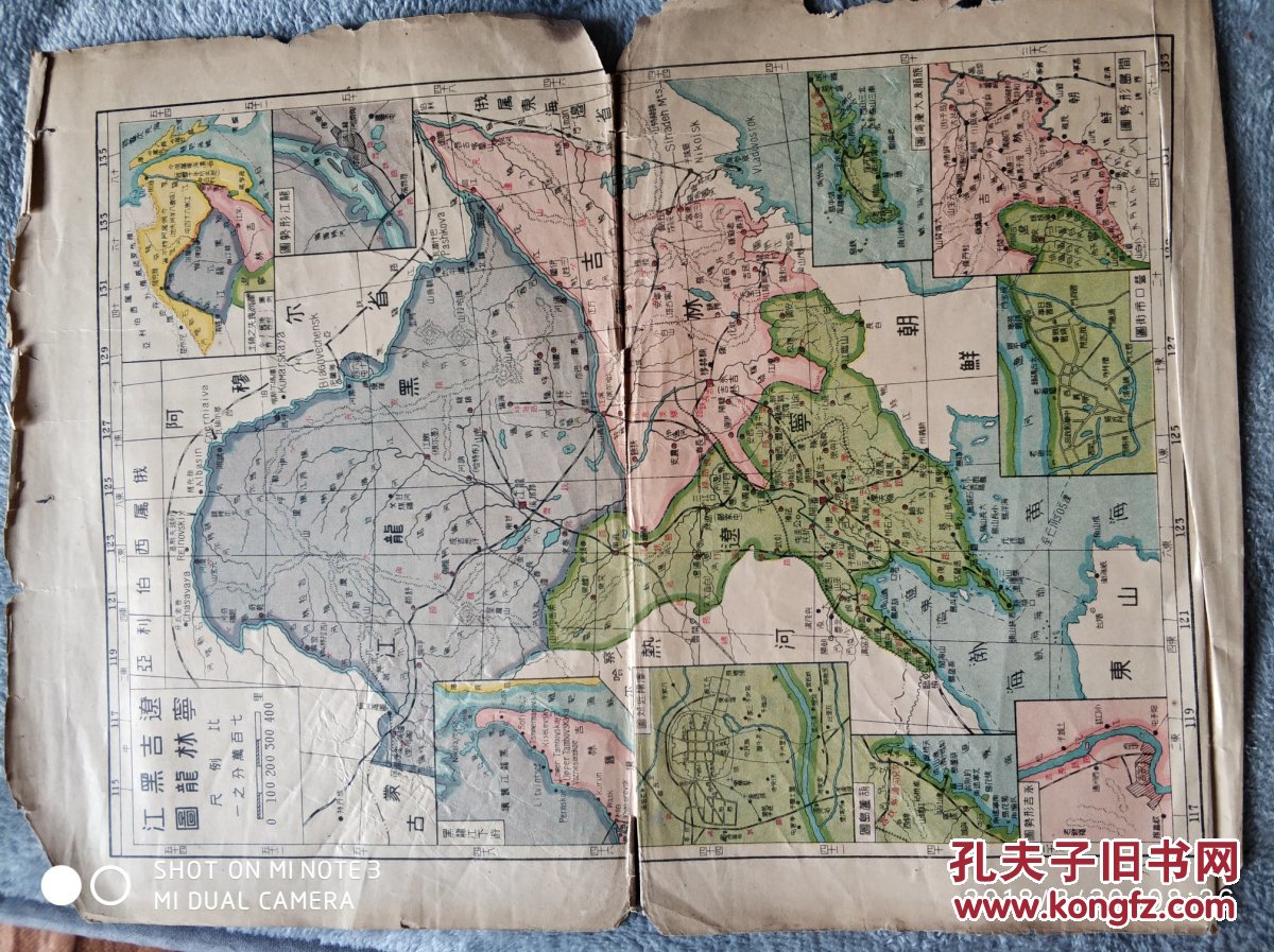 民国19年1930年东北三省辽宁吉林黑龙江地图一张包老保真
