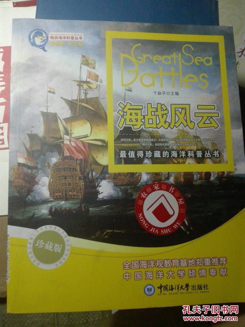 主要内容包括"吴齐海战—中国历史上第一次大海战