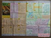 西安市区交通游览图 1990年1版1印（带关中地区游览点分布图、华山登山手绘图等）