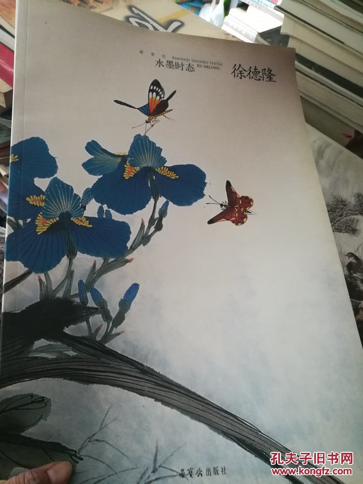 新世纪水墨时态——徐德隆