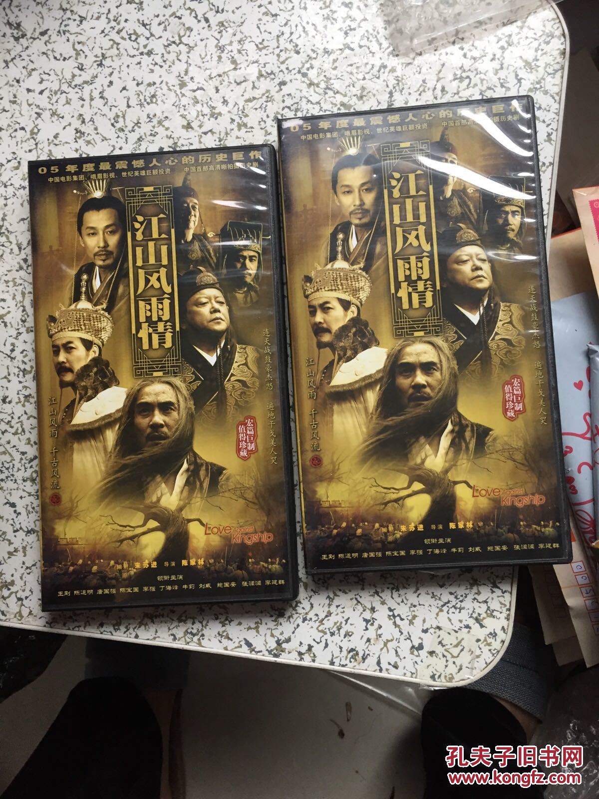 山风雨情40集15碟dvd(盒装)唐国强 王刚 李强 高清中字15dvd