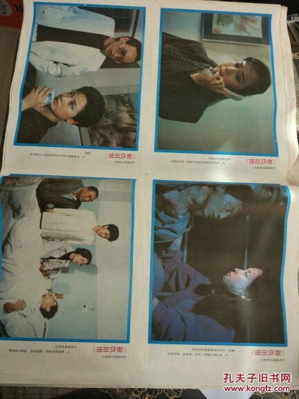 新仇旧恨 电影海报