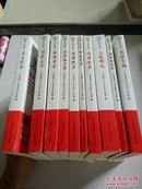 中华医药丛书:祛病有术+常备国药等10本合售()