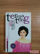 teresa teng 邓丽君（7）
