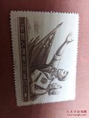 邮票、中国人民邮政、纪30、2一1