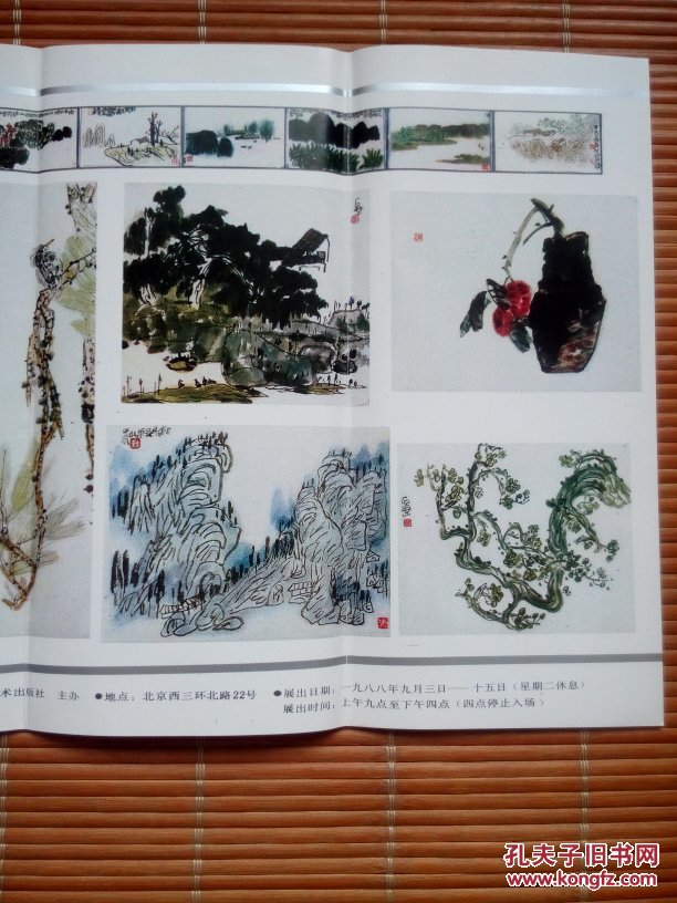 陈子庄作品展(画展简介)