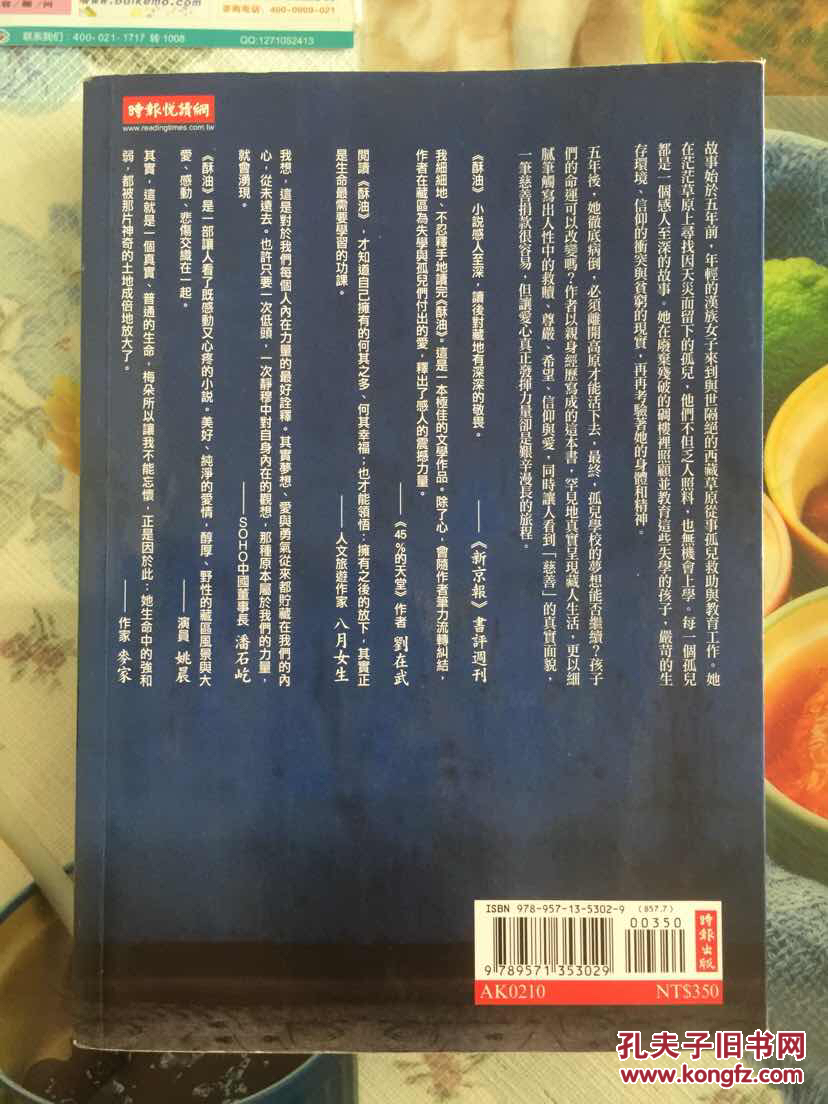 江觉迟(酥油)繁体初版