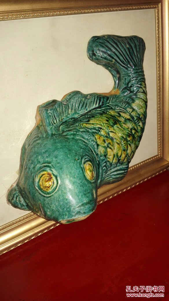 中国古代官家建筑配饰清代三彩琉璃金鱼