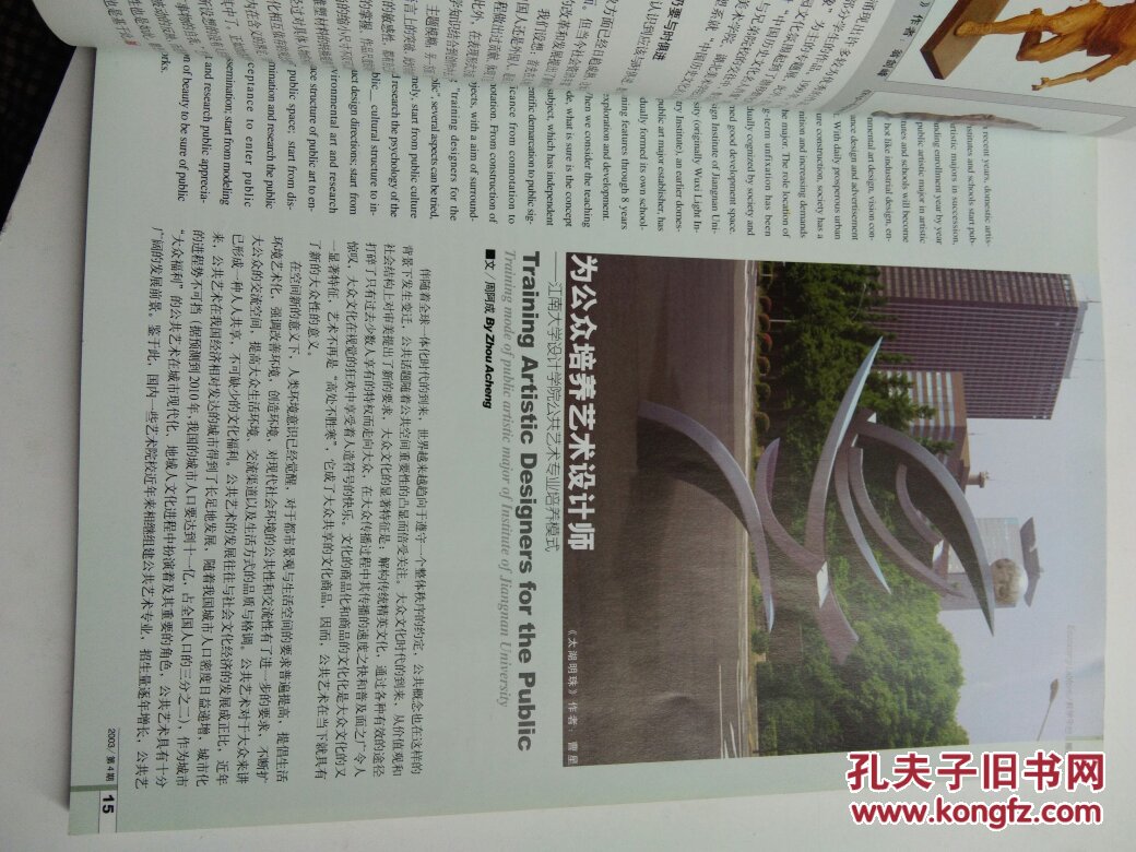 大连令海食品雕刻职业培训学校校长,作品赏析