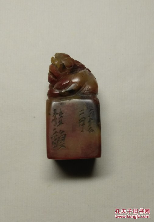 桂馥款名印 印文:未谷 拍品编号:28838644