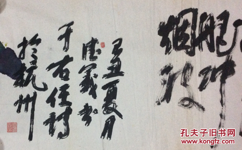 王治中书法作品