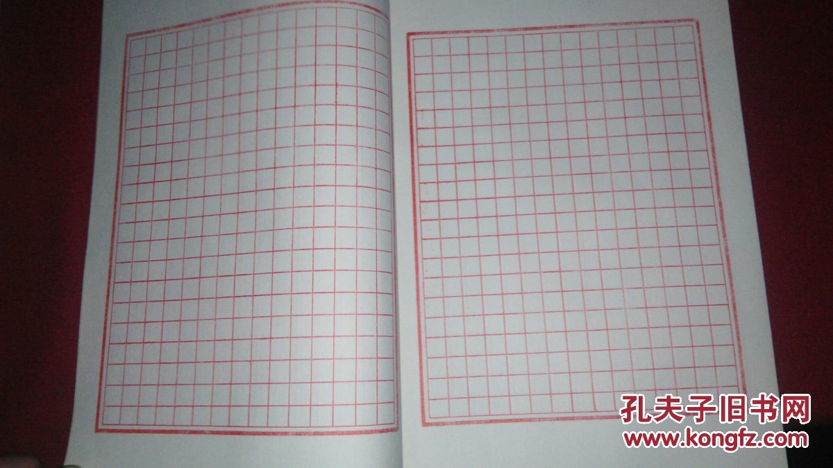 钢笔书法习字簿(16开本)空白