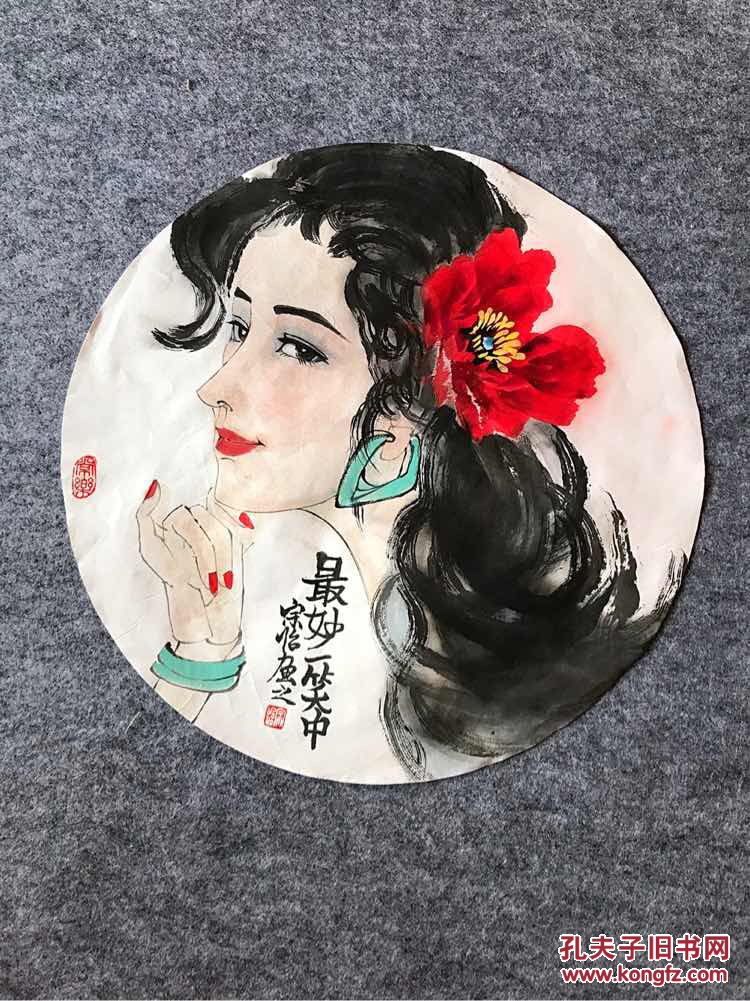 字画国画水墨人物画宗怡艺术美女仕女民国画集画册_最妙一笑中_孔夫子