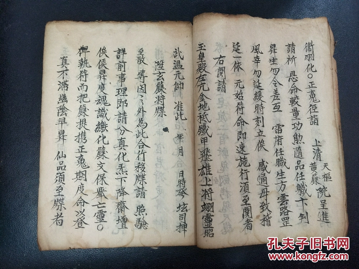 升玄箓将牒,断魔符,总召符,治疟疾符,崔生一同用,五雷火咒,符顶在邪人