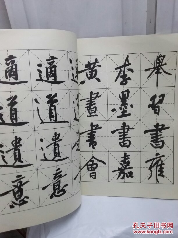 黄庭坚 松风阁 经伏波神祠 赠张大同卷跋_[宋]黄庭坚书,向志宣 选编