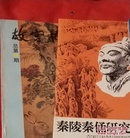 中国书法1991-4～（5本合售）