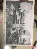 日本 昭和5年 1930年 观舰式纪念海港博览会！