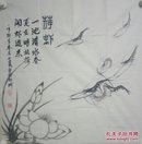 杨世威：河南省美术家协会会员。
