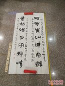 【30年前名家书法】曾焕胜参加海峡杯中华书法大赛作品