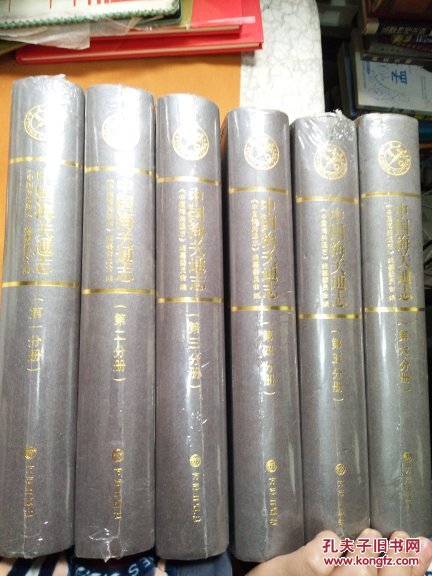 中国海关通志（全6册）
