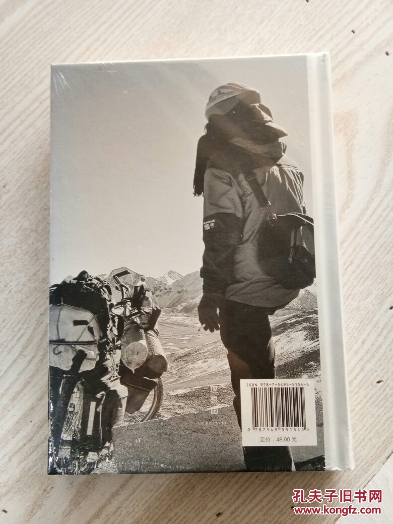 转山_谢旺霖著_孔夫子旧书网