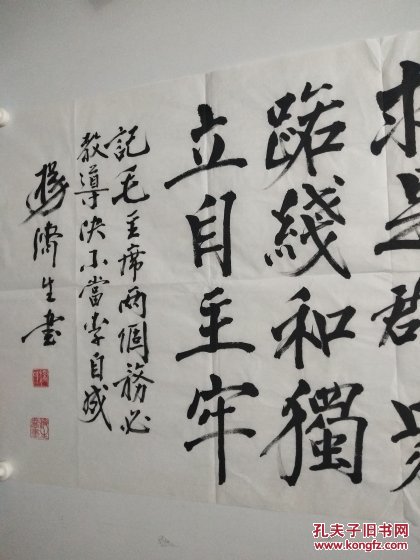 杨济生书法作品