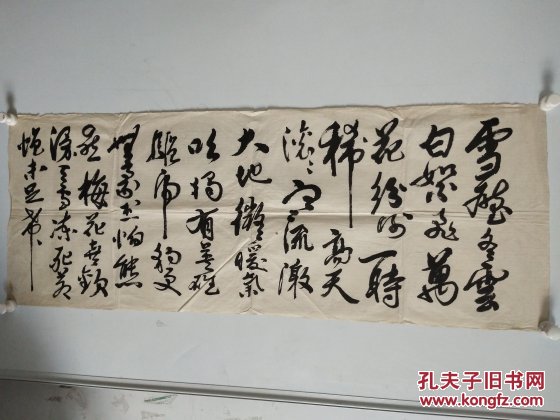 书法一张 拍品编号:28682369