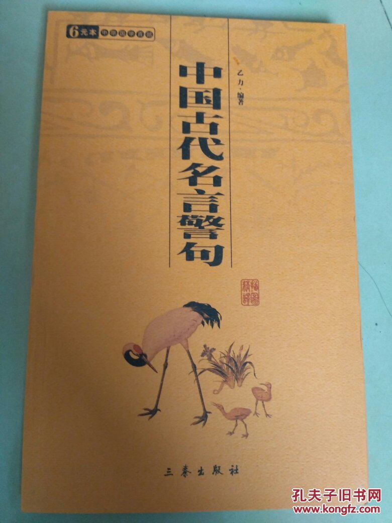 中国历史十大霸气名句,中国历史十大霸气名句大全