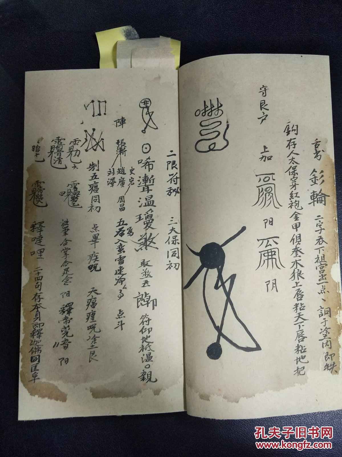 商品描述:                       诀曰:      一条铁棒重千斤