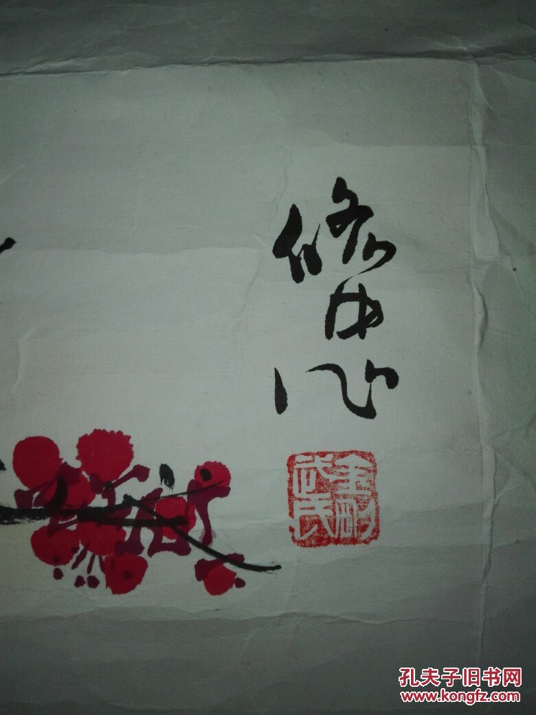 武修中梅花精品