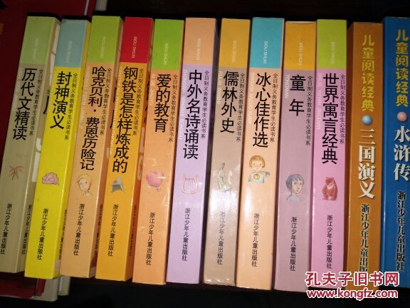 儿童经典快读【书名见图片】共32本 正版