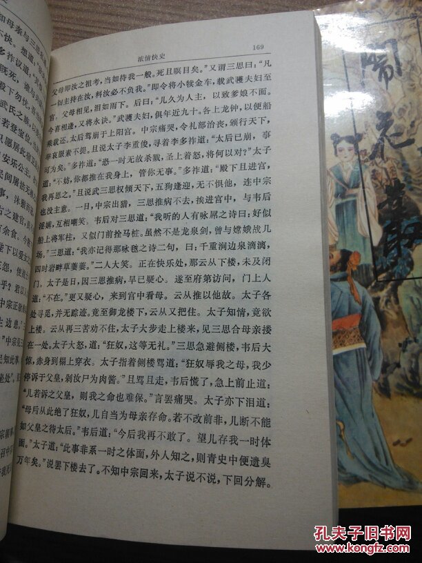 明清艳情小说第一辑株林野史第二辑闹花丛第三辑浓情