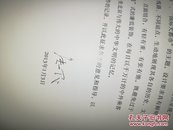 中国壁画学会主持创作；北京地铁壁画新作【有签名】