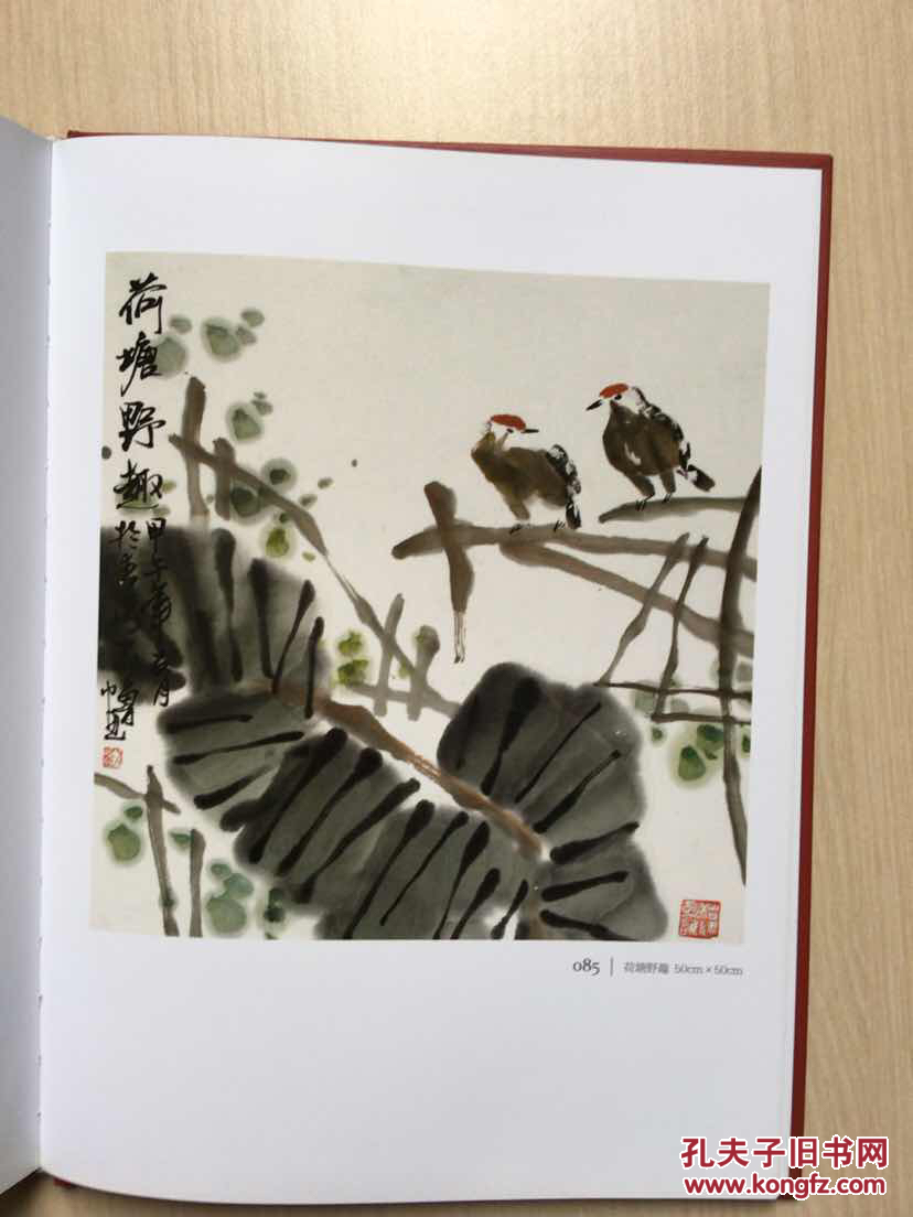 中国当代画家刘家鲁画集(大16开精装,内十品) 拍品编号:27303243