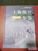 上海统计年鉴 （2009）附带光盘