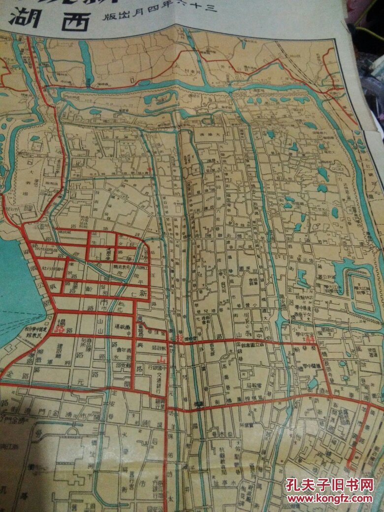 最新杭州市地图西湖全图民国三六年四月出版77厘米x58厘米9品