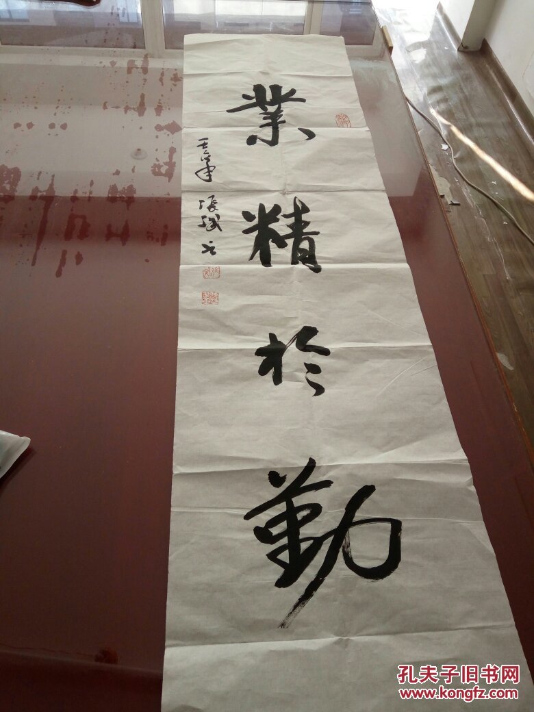 张斌书法:业精于勤(四尺条)