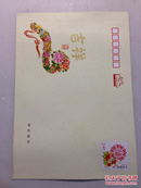 HKFA2011（085）Ｓ　国版2.4元邮资封 邮政贺卡有奖信封
